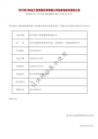 人防資質(zhì)備案登記