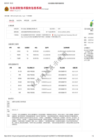 社會(huì)消防技術(shù)服務(wù)系統(tǒng)登記