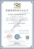 質(zhì)量管理體系認(rèn)證證書(shū)