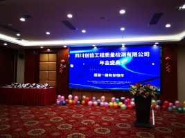 2019年年會