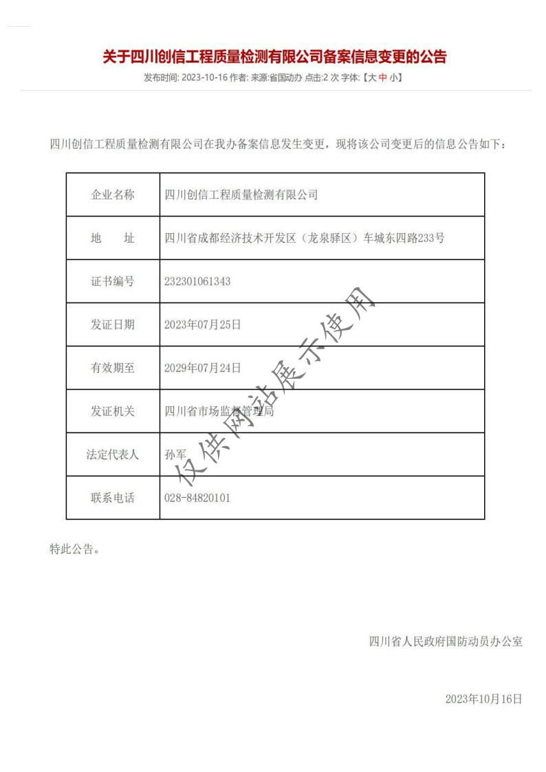 2Y|(zh)su(y)ӛüˮĴ(chung)Ź|(zh)zy(c)޹˾Y|(zh)20255°汾·Y|(zh)_06.png