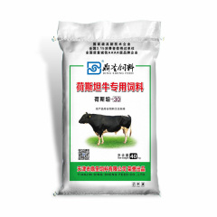 荷斯坦育肥牛濃縮料