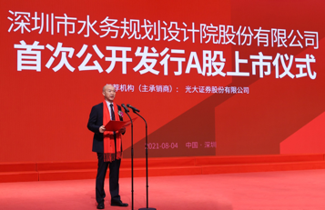 深水规院成功登陆创业板,未来可期,为新时代治水提供智慧水务方案 公司 第2张-壹财信 2.png