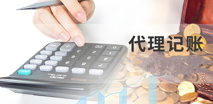 兰州财务代办(bàn)公司.png 兰(lán)州财务代办(bàn)公司.png