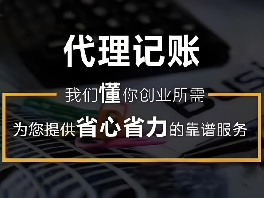 兰(lán)州会(huì)计公司.jpg 兰(lán)州(zhōu)会计公司.jpg