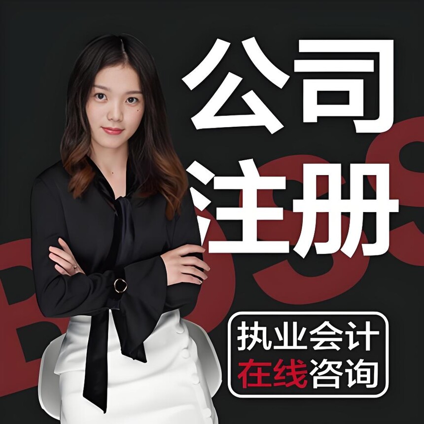 兰州注册公司.jpg 兰州注册公司.jpg