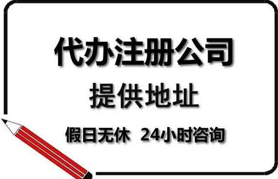 兰州公司注册代办 兰州公司注册代办