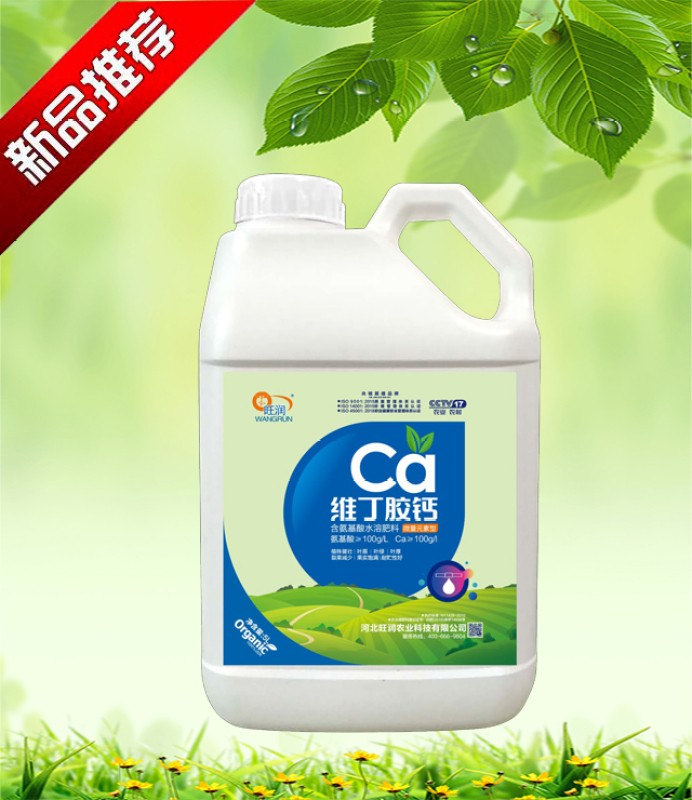 维丁胶钙