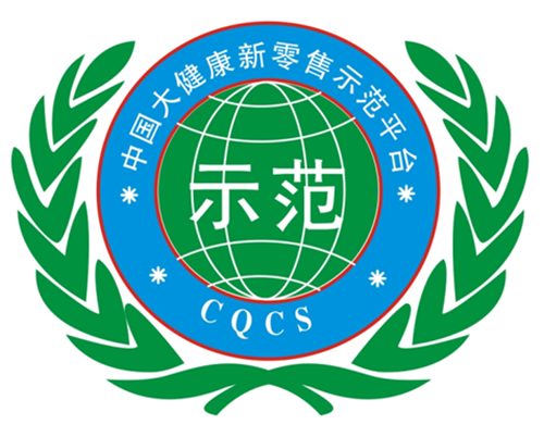 由益生汇赞助的2019中国大健康新零售峰会即