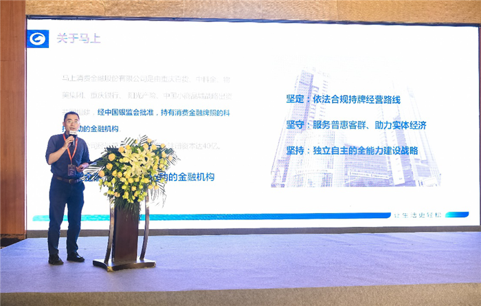 马上金融怎么样