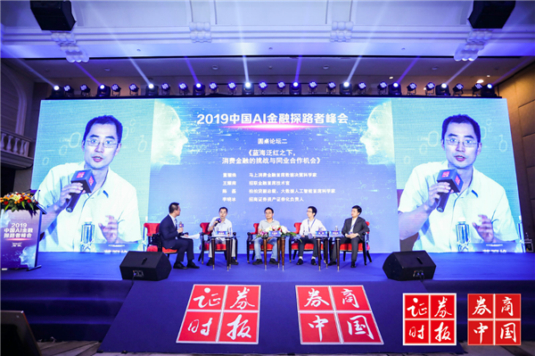 科技领航 马上金融连续三年蝉联“中国智能消费金融先锋榜”