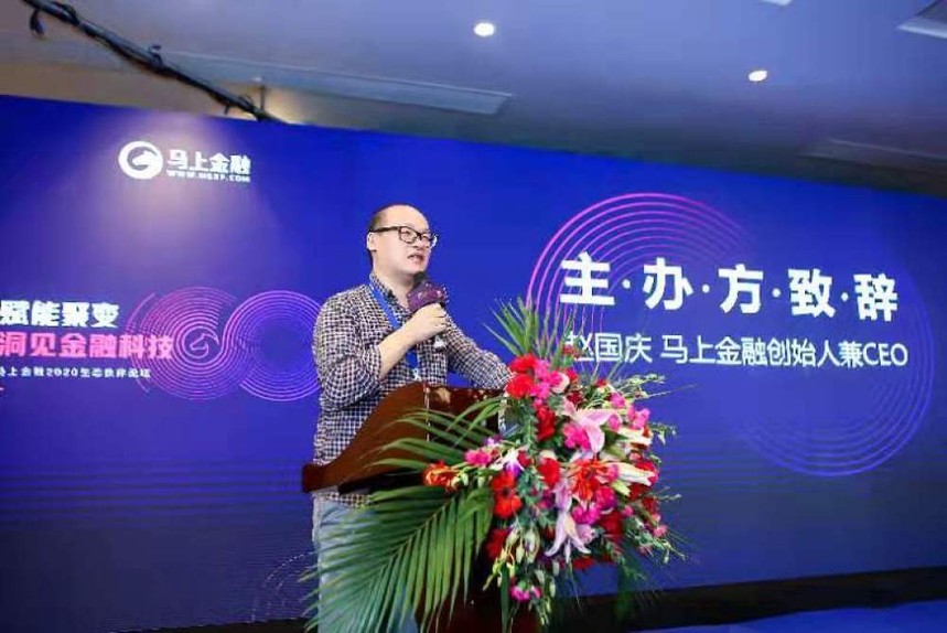 赵国庆详解马上金融:不摊大饼,做能力领先的公司