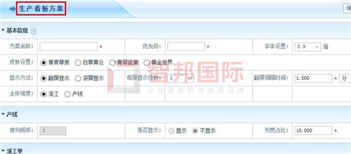 集团内外皆可连接!智邦国际集团供应链管理系统发布,免费试用4.jpg