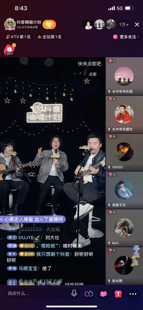 关于直播多乐器演奏的信息 关于直播多乐器演奏的信息（关于直播多乐器演奏的信息有哪些） 乐器演奏