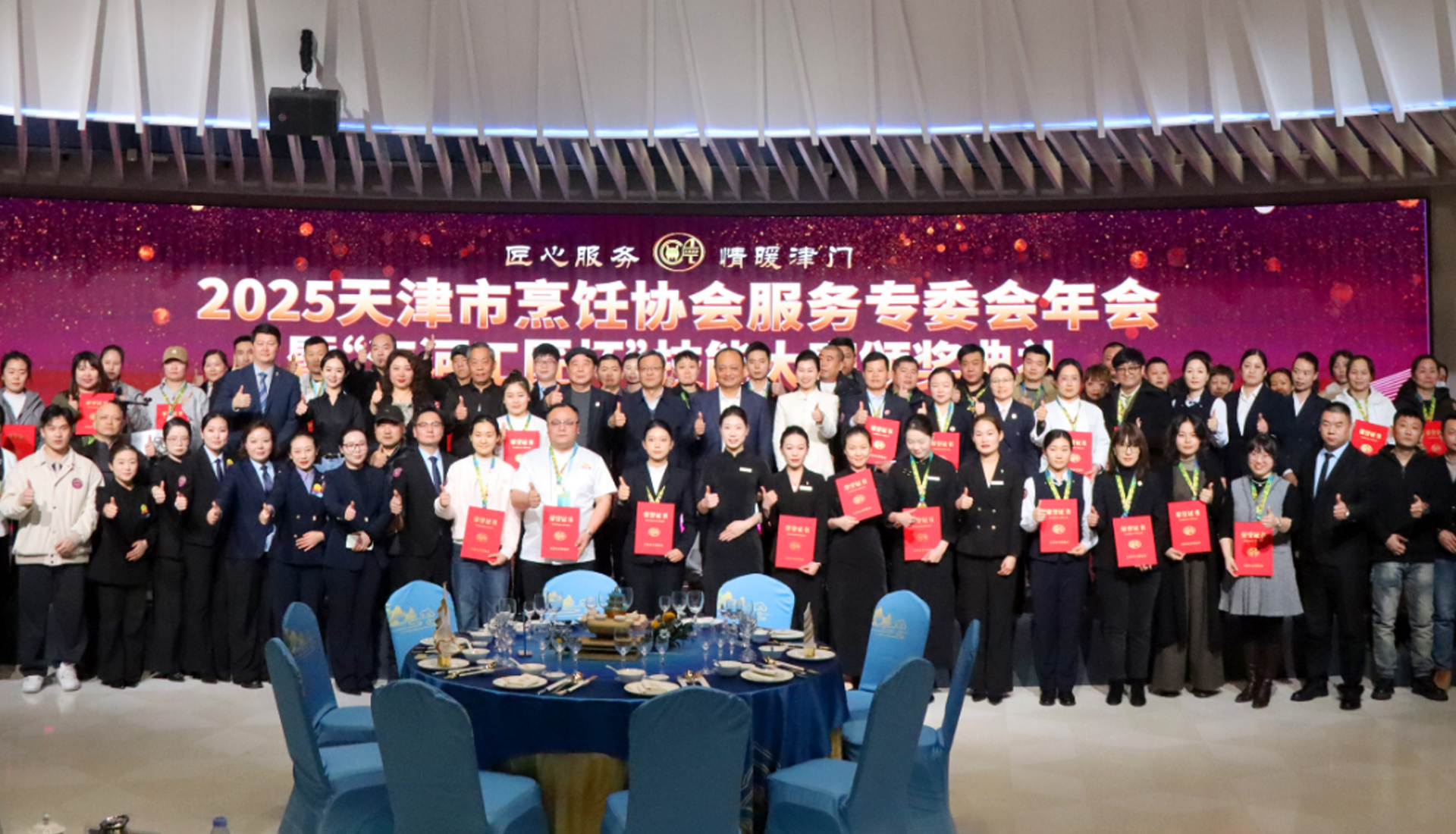 2025��������Э�����רί������ߡ����ӹ����������ܴ����佱����¡���ٿ�