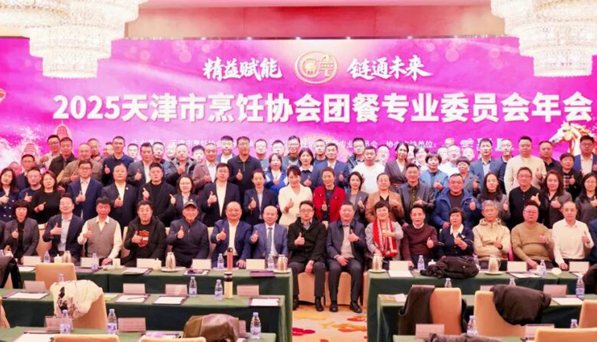 2025��������Э���Ų�רҵίԱ�����¡���ٿ�