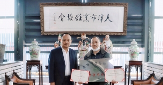 天津鼎祥丰餐饮管理有限公司成为协会新会员