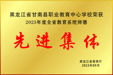 公司荣誉