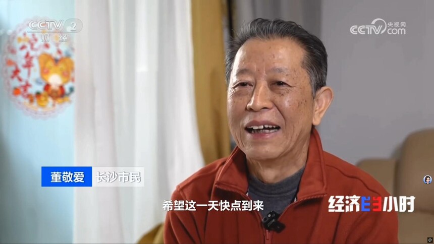 20251216CCTV2�����ð�Сʱ�� �����.mp4_20251217_145339.275(1).jpg