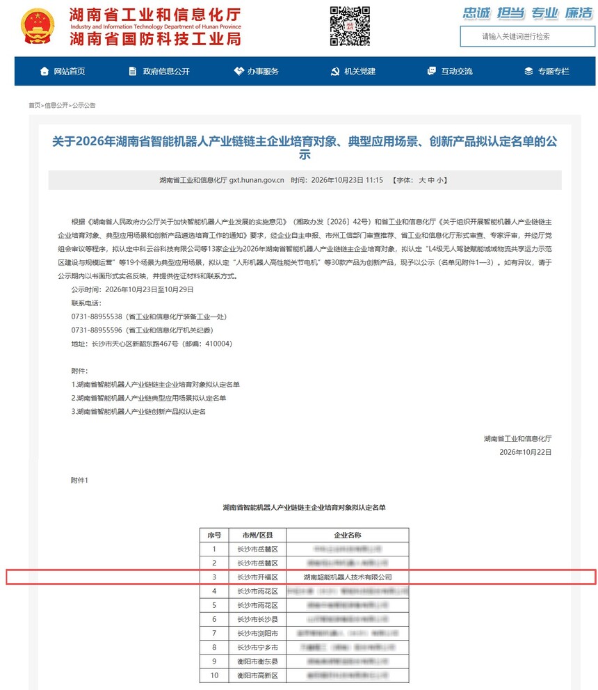 1792807781593207.jpg 微信图片_20261023180208_4720_17.jpg