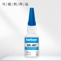 KARIBOM凱立邦SK-401瞬干膠塑料金屬粘合劑環保強力膠手工diy膠