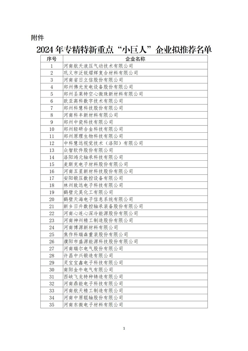 2fe516a23cc940ffb93e83d87d276c26_01.jpg