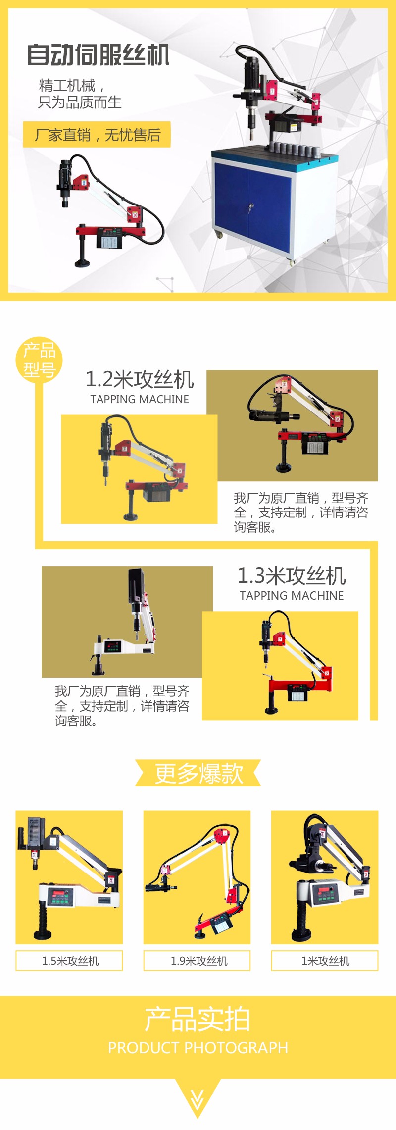 攻丝机详情页.jpg