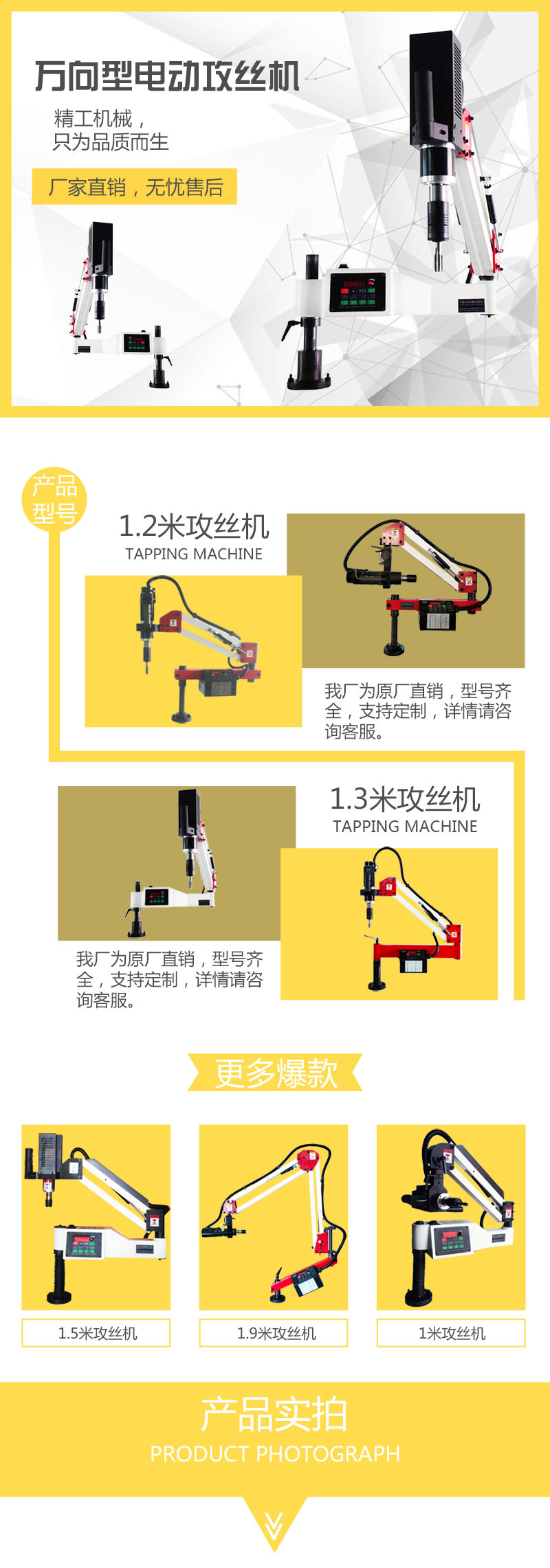 1.2米m30详情页.jpg