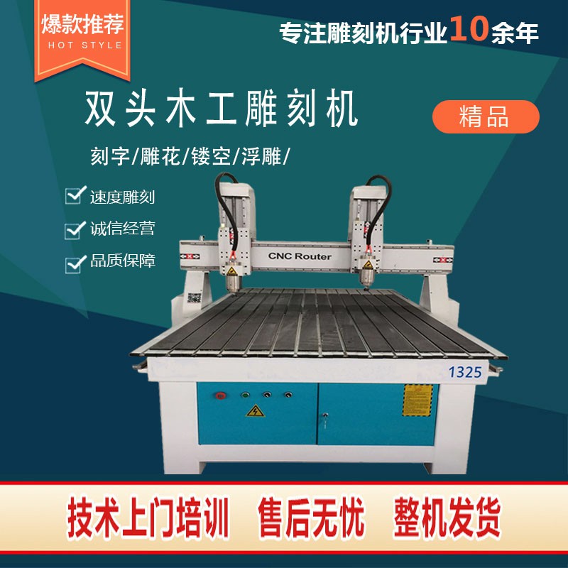1612427379542272.jpg 双头木工雕刻机.jpg