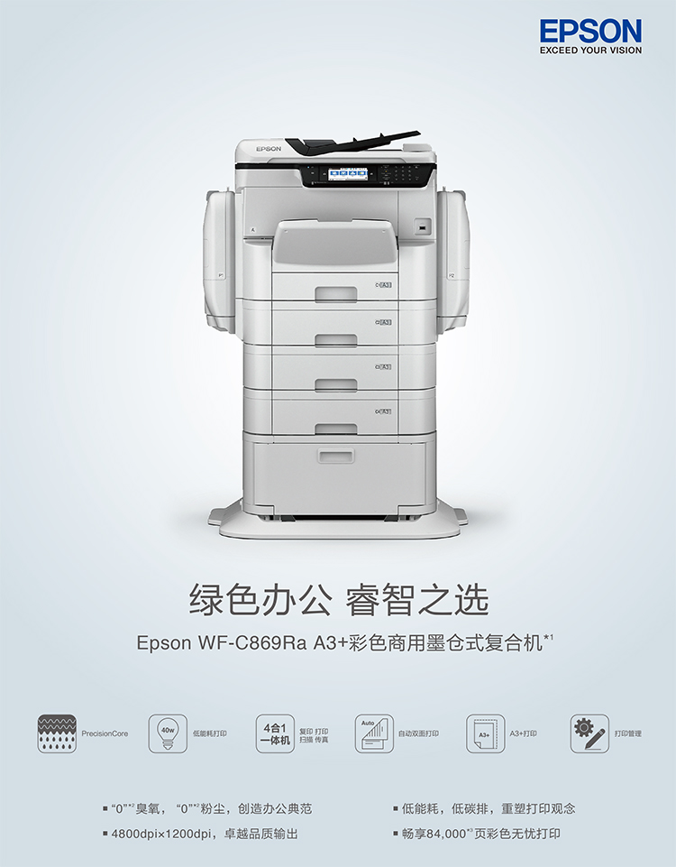 ������EPSON WF-C869Ra A3+��ɫ����ī��ʽ���ϻ��������ͼ2