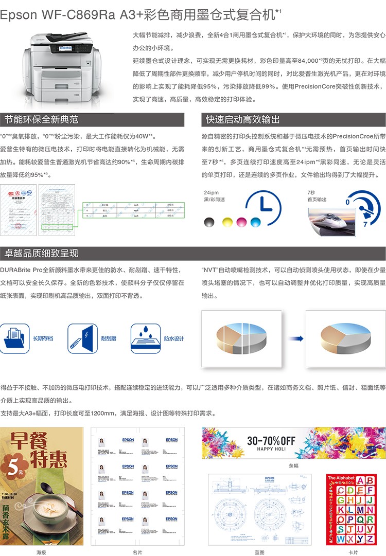 ������EPSON WF-C869Ra A3+��ɫ����ī��ʽ���ϻ��������ͼ3