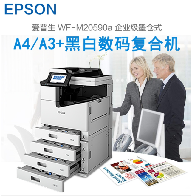 EPSON WF-M20590a  A3+ڰ׸īʽϻͼ1