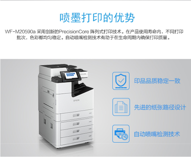 ������EPSON WF-M20590a  A3+�ڰ׸���ī��ʽ���ϻ��������ͼ5