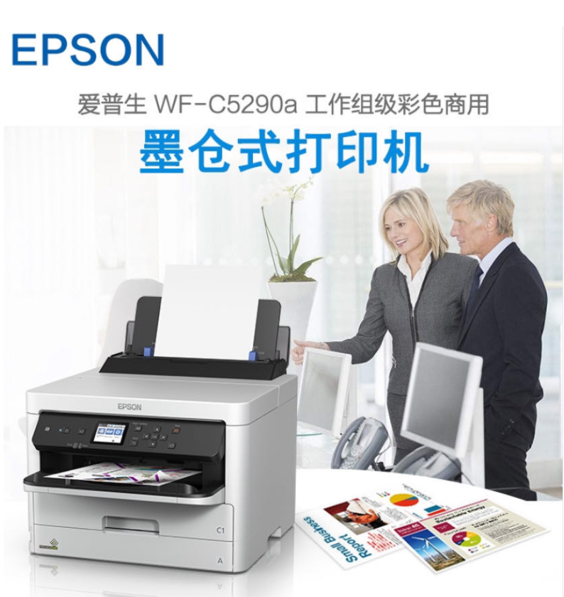 ������EPSON WF-5290 A4��ɫ��ӡ���������ͼ1