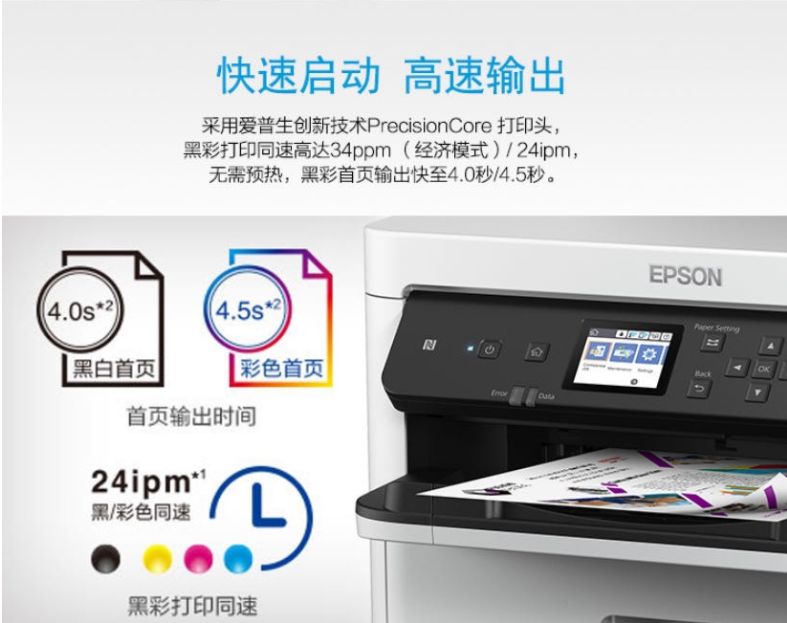 ������EPSON WF-5290 A4��ɫ��ӡ���������ͼ2