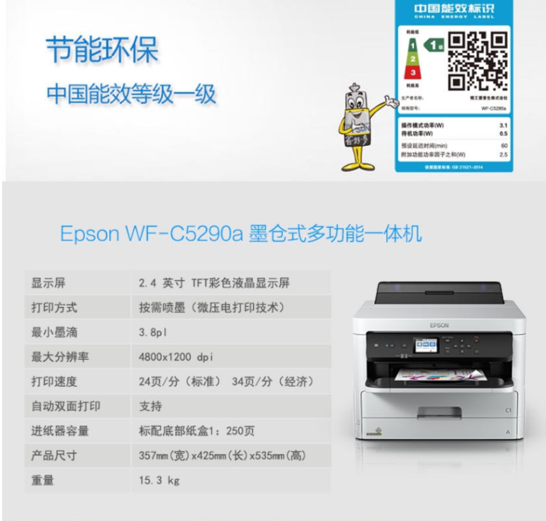 EPSON WF-5290 A4ɫӡͼ7