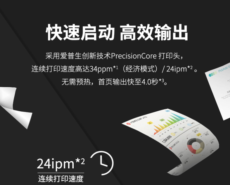 ������EPSON WF-M5299a A4�ڰ�ī��ʽ��ӡ���������ͼ6