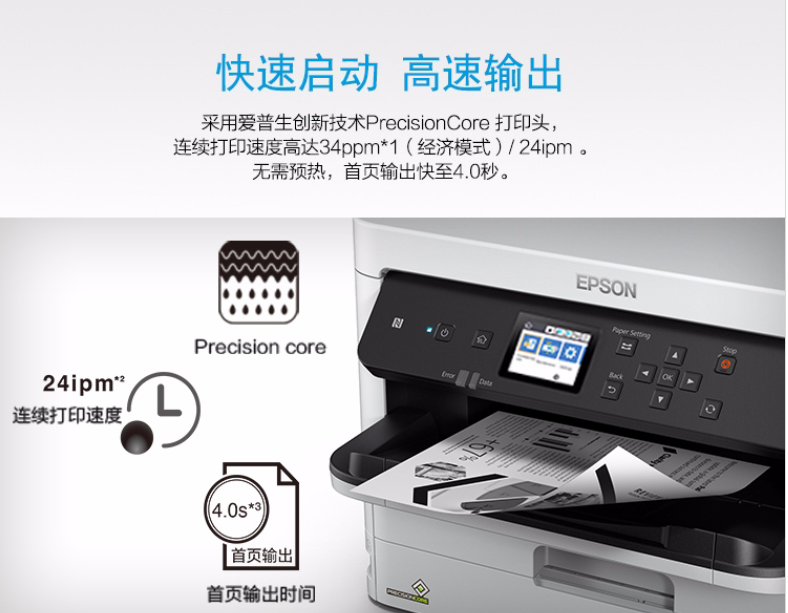 ������EPSON WF-M5799a A4�ڰ�ī��ʽһ����������ͼ2