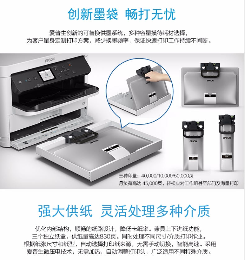 ������EPSON WF-M5799a A4�ڰ�ī��ʽһ����������ͼ4