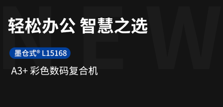 ������EPSON L15168 A3+��ɫī��ʽ���ϻ��������ͼ1