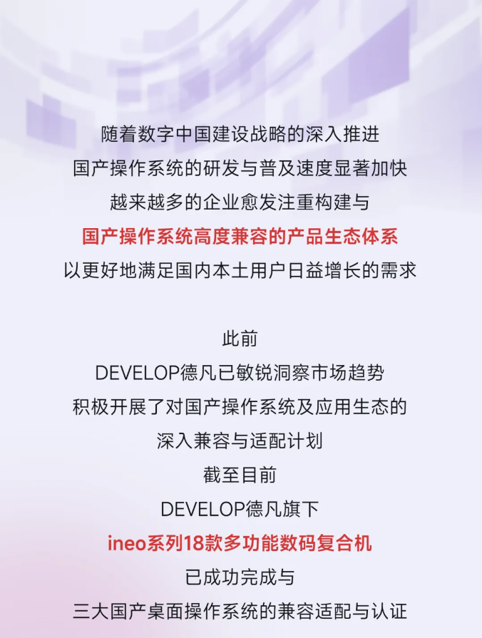 DEVELOP�·�18��C���m����a(ch��n)����ϵ�y(t��ng)Ԕ���B1