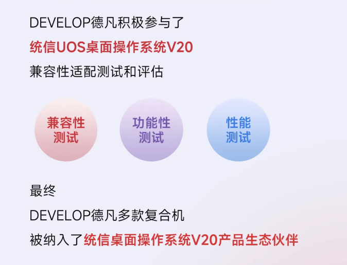 DEVELOP�·�18��C���m����a(ch��n)����ϵ�y(t��ng)Ԕ���B3