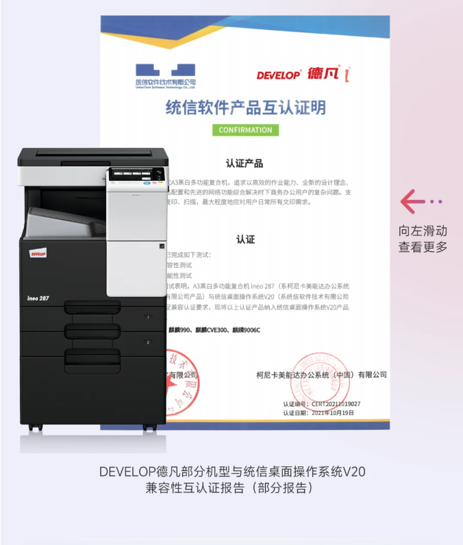DEVELOP�·�18��C���m����a(ch��n)����ϵ�y(t��ng)Ԕ���B4
