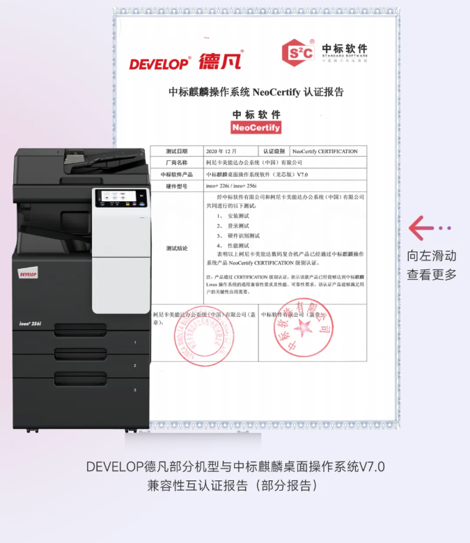DEVELOP�·�18��C���m����a(ch��n)����ϵ�y(t��ng)Ԕ���B6