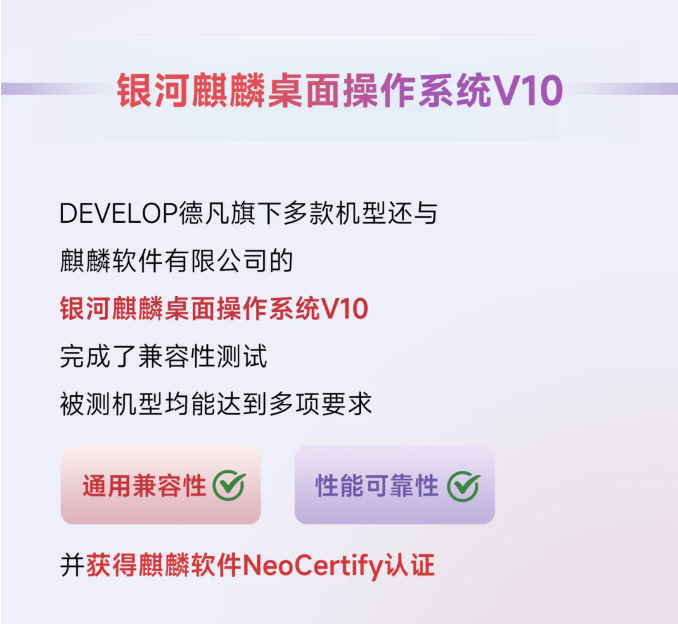 DEVELOP�·�18��C���m����a(ch��n)����ϵ�y(t��ng)Ԕ���B7
