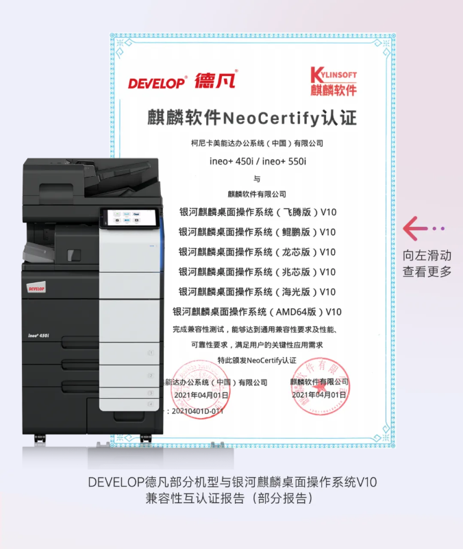 DEVELOP�·�18��C���m����a(ch��n)����ϵ�y(t��ng)Ԕ���B8
