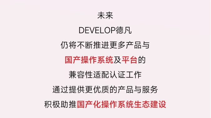DEVELOP�·�18��C���m����a(ch��n)����ϵ�y(t��ng)Ԕ���B10
