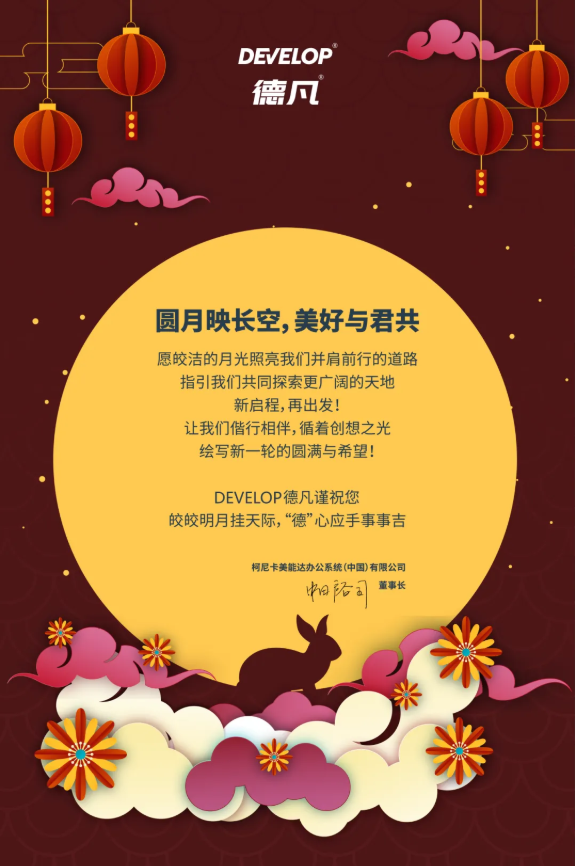 中秋節(jié)祝福