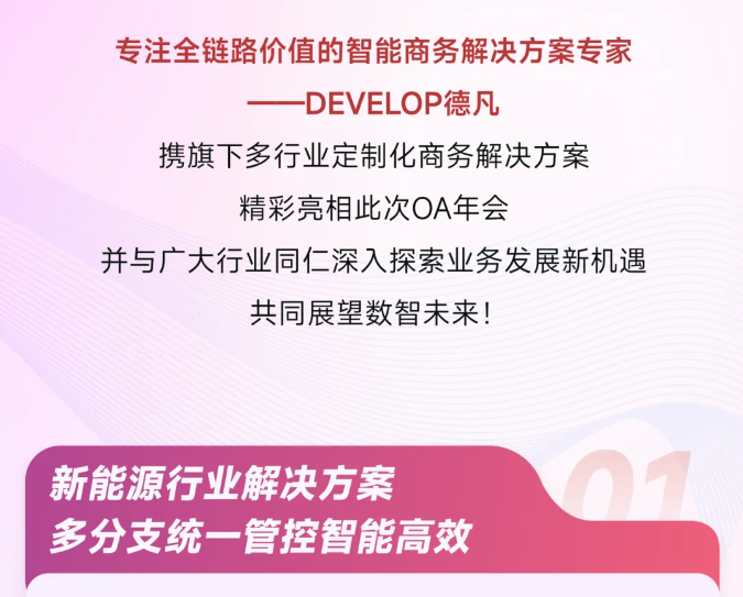 DEVELOP�·���չOA���Ԕ��D2