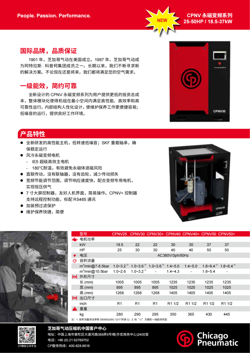 CP_CPNV ���ű�Ƶ��ҳ1222_01.png